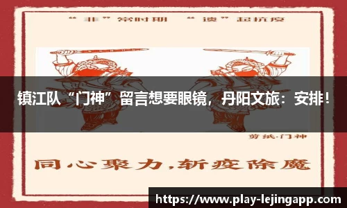 乐竞体育APP
